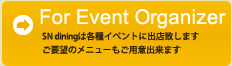 イベント出店をお考えのお客様