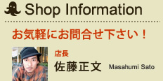 ショップ情報